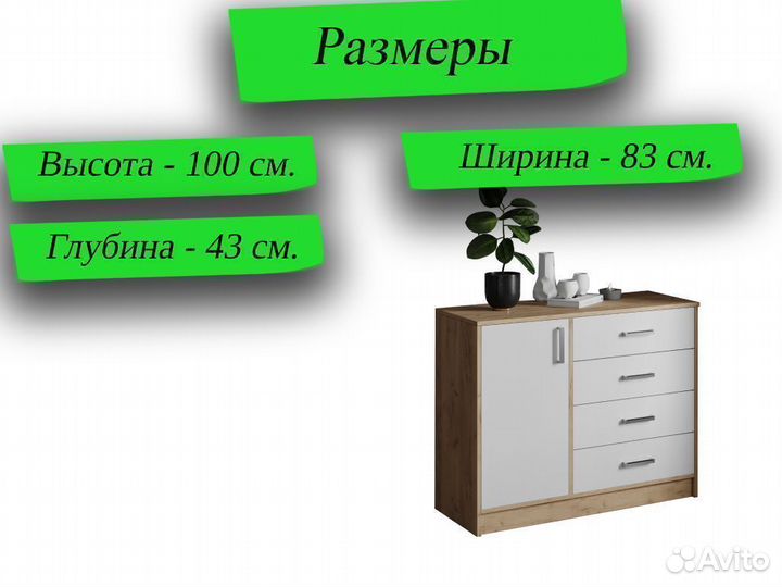Комод