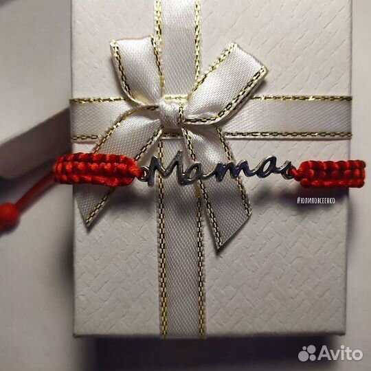 Браслет красная нить для мамы