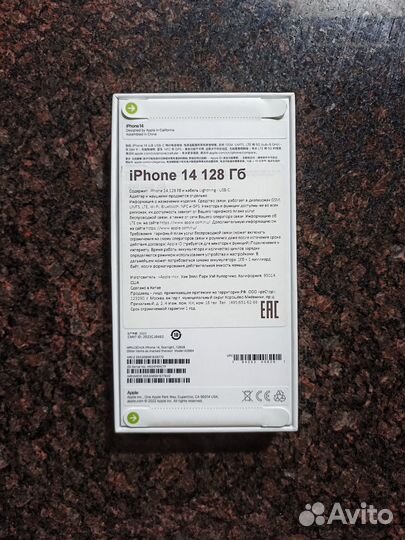 iPhone 14 128GB Starlight Dual SIM (запечатанный)