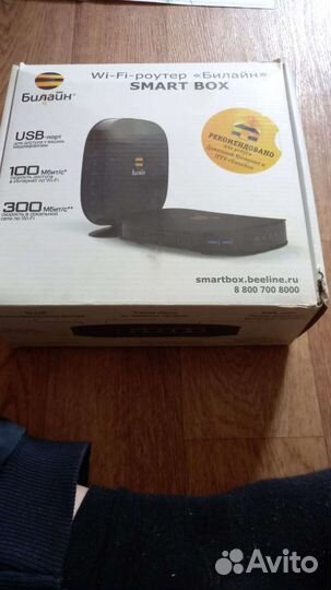 Вай фай роутер билайн