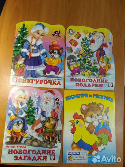 Детские книги новогодние и др.Книги для взрослых