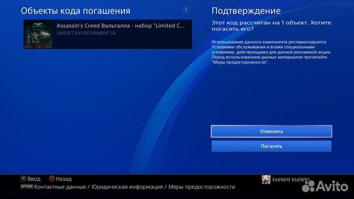 Игры ps4 assassins creed valhalla ps4/ps5