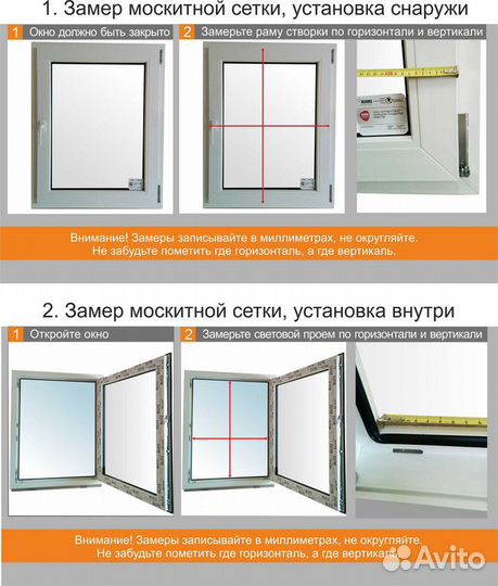 Сетка для окон / москитная сетка