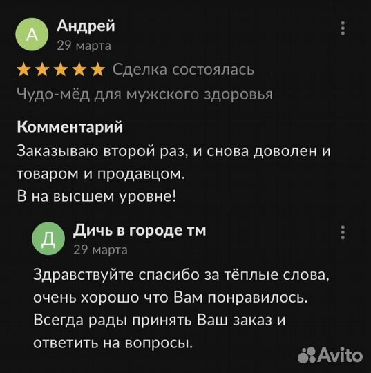 Золотой чудо мед подарок природы для мужской силы