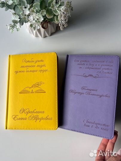 Ежедневник с гравировкой