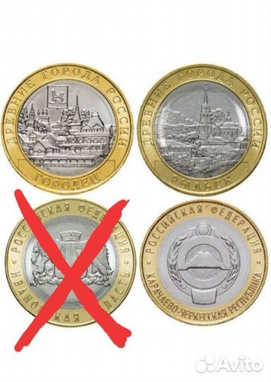 Памятные (юбилейные) монеты