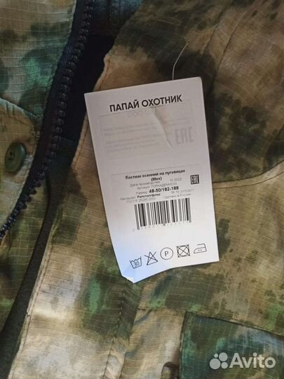 Охотничий костюм горка мох