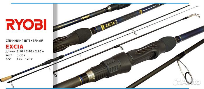 Спиннинг штекерный ryobi excia 2,1 m 10-30 g IM9