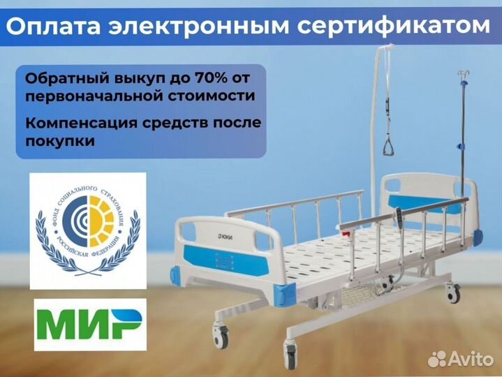 Кровать функциональная для ухода за больными