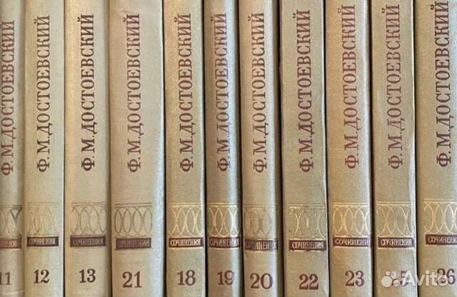Достоевский Ф.М. полное собрание сочинений в 30 томах,... купить в ...
