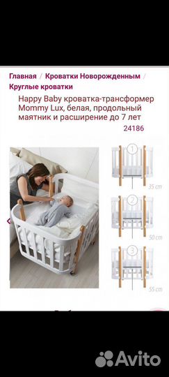 Детская кроватка трансформер mommy