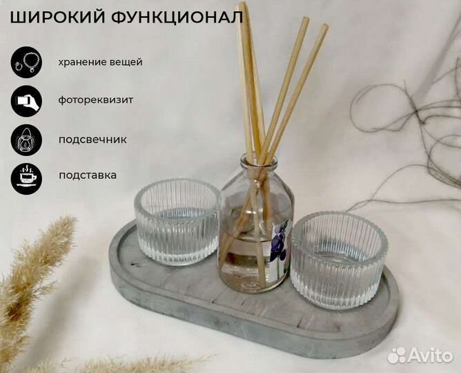 Поднос / подставка из гипса