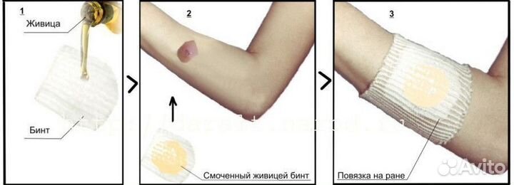 500гр Живица от гнойных ран