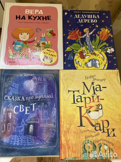 Детские книги набор