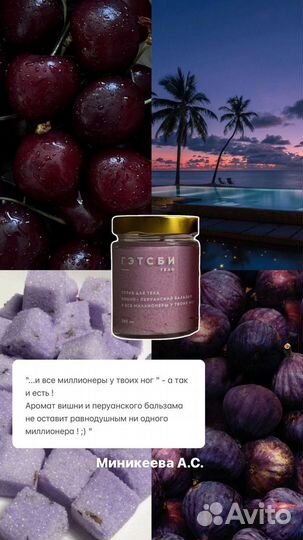 Скраб для тела