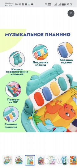 Игровой развивающий коврик с пианино