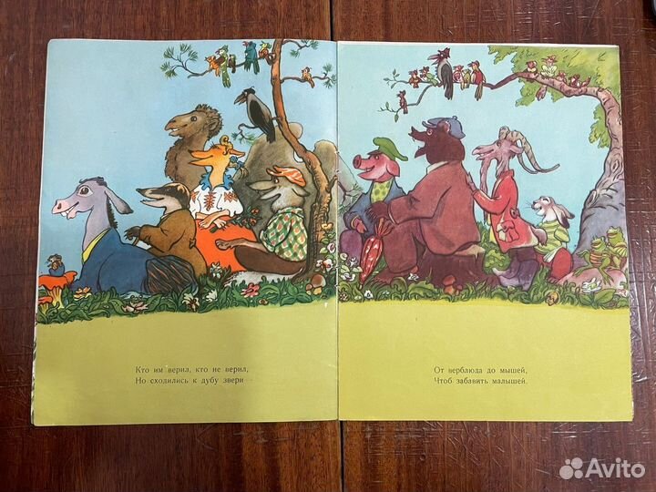 Детские книги СССР