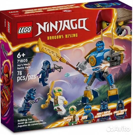 Lego Ninjago 71804 и другие наборы