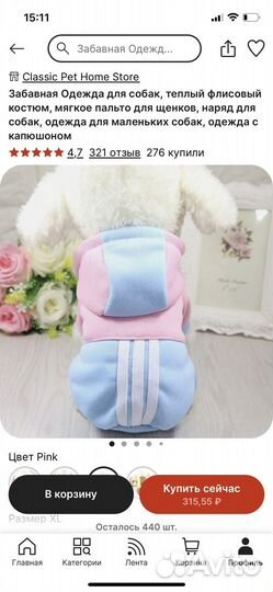 Худи для собак