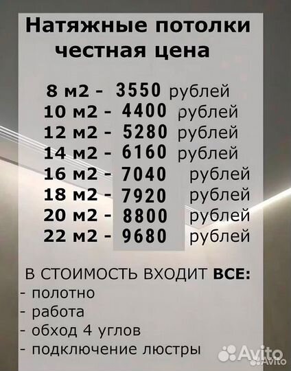 Натяжной потолок любой сложности