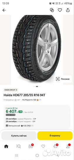 Haida HD677 205/55 R16 94T