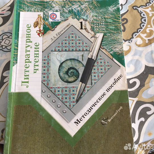 Поурочные разработки по предметам для 1 класса «На