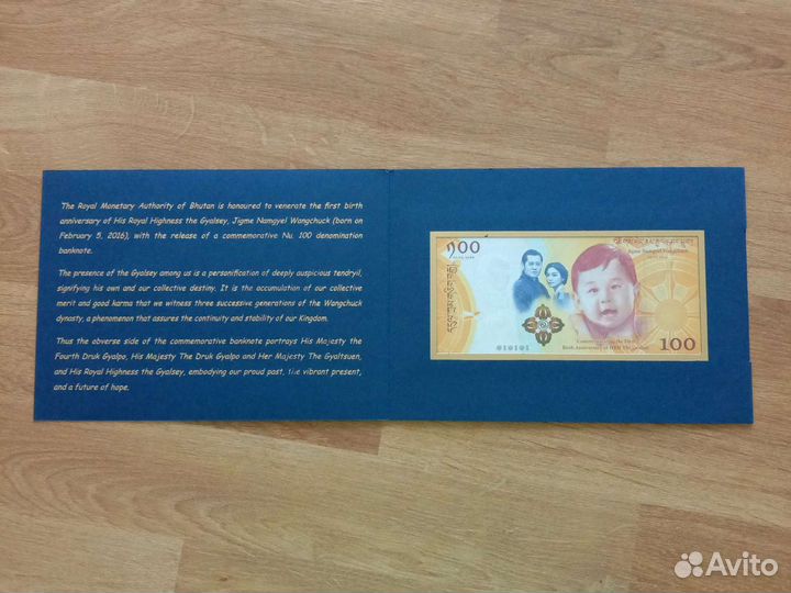Банкнота Бутан в буклете
