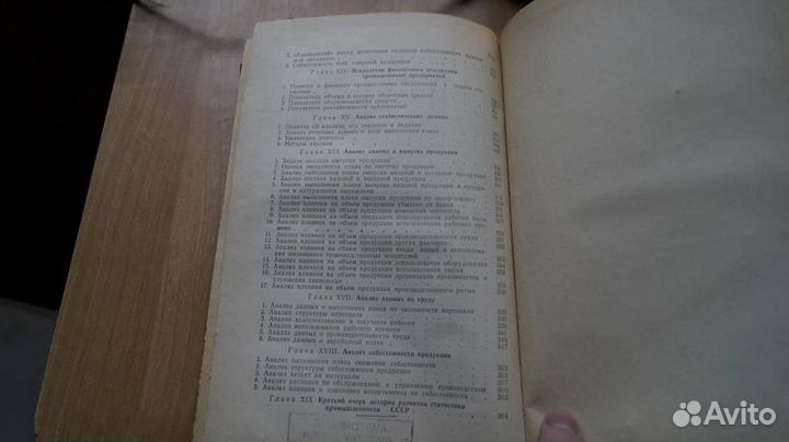А. И. Ежов. статистика промышленности 1957 год