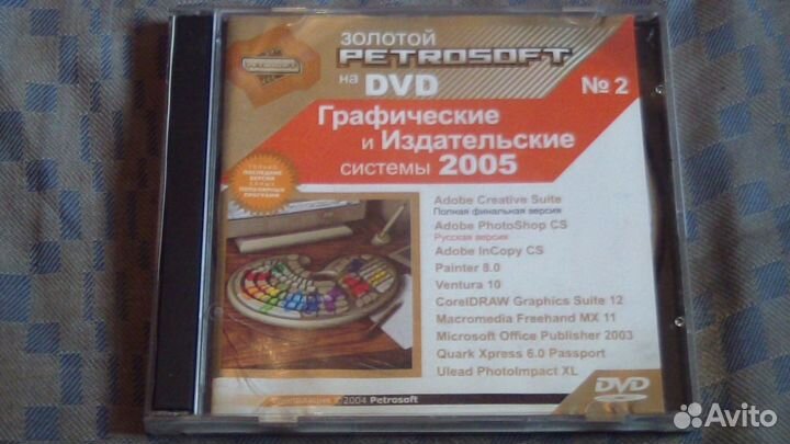 Графические и Издательские системы 2005