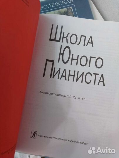 Ноты для фортепиано
