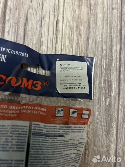Очки защитные