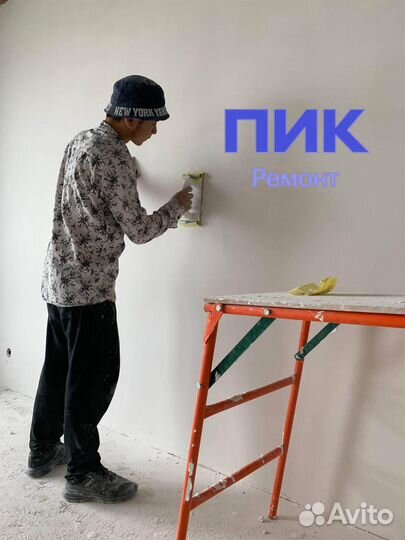 Маляр Работа в Пик Ремонт