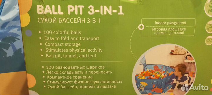 Новый Игровой центр 3 в 1 бассейн тоннель палатка