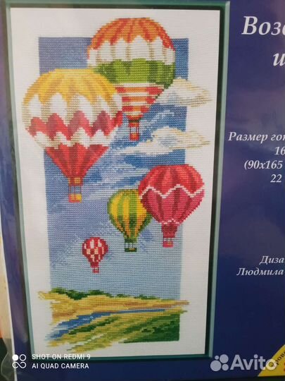 Набор для вышивания panna пр-531