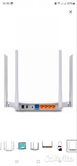 Wi-Fi роутер TP-Link AC1200 (Archer C50)