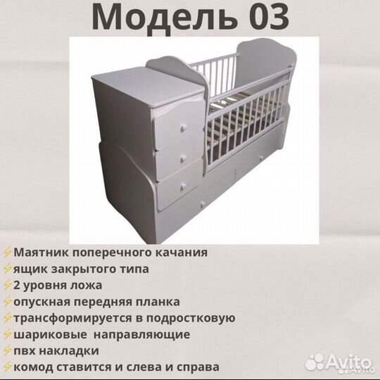 Детская кровать трансформер с маятником