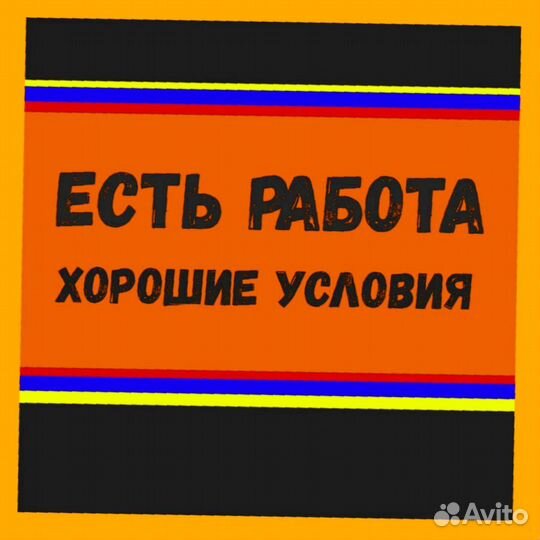 Маркировщик Еженедельный аванс М/Ж Спецодежда