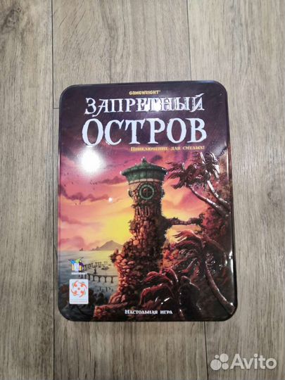 Настольная игра запретный остров