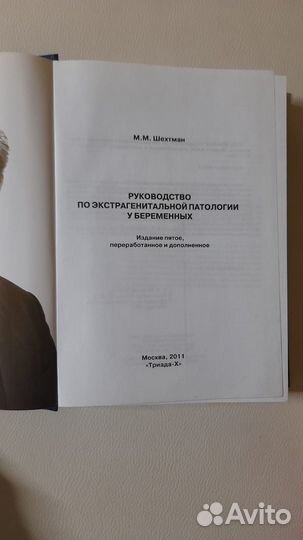 Медицинские книги