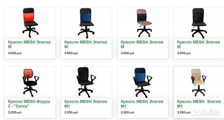 Компьютерное кресло сетка низкая спинка