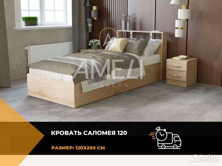 Кровать 120х200 см