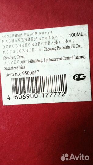 Сервиз кофейный