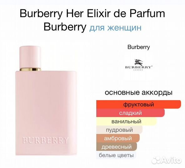 Burberry her elixir de parfum