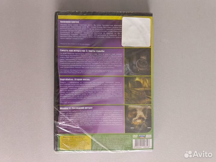 Супер сборник Horror Quest (новый) DVD BOX