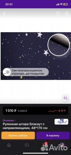 Рулонные шторы блэкаут новые