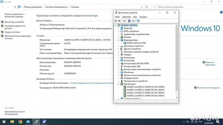 Ноутбук Sony vaio i5/4/320/g410