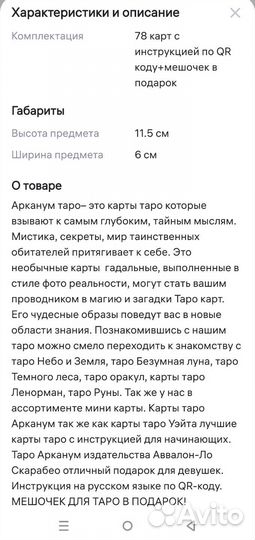 Карты таро