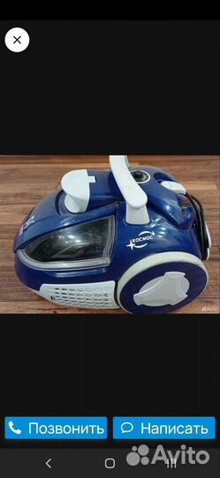 Пылесос Космос (Белый Кот) на запчасти