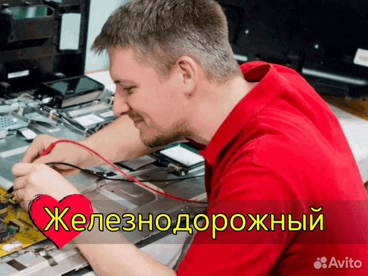 Ремонт компьютеров ноутбуков Компьютерный мастер