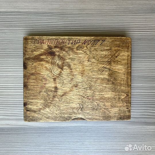 Транспортир штурманский №777